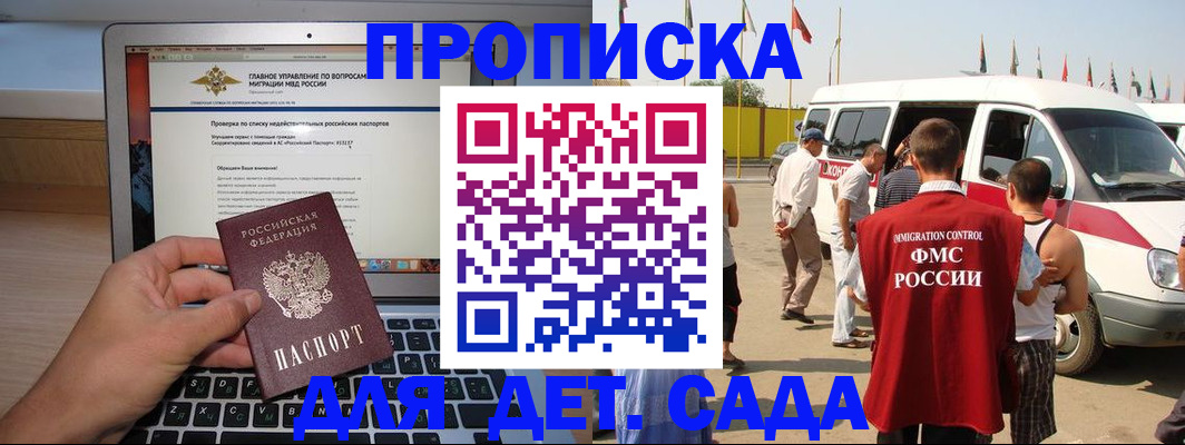 временная регистрация для всех в Усть-Куте